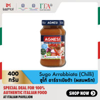 แอคเนซี ซูโก้ อาร์ราเบียต้า (ผสมพริก) 400 กรัม │ Sugo Arrabbiata (Chilli) 400 g