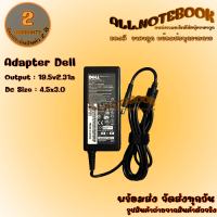 Adapter Dell 19.5V2.31A 3.0X5.0 สายชาร์จโน๊ตบุ๊ค เดล แถมฟรีสายไฟ AC ครบชุดพร้อมใช้งาน *รับประกันสินค้า 2 ปี*