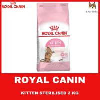 ส่งฟรีทุกชิ้นทั่วไทย  ROYAL CANIN KITTEN STERILISED 2 KG อาหารชนิดเม็ดสำหรับลูกแมวทำหมัน ขนาด 2 กิโลกรัม
