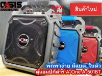 (มี 3สี) ตู้แอมป์กีต้าร์ A-One A-601BT แอมป์กีตาร์ ตู้แอมป์ พกพา มี Battery ในตัว ตู้แอมป์กีตาร์