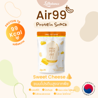 ⭐️ Air99 Protein Snack Sweet Cheese ⭐️ แอร์99 รสสวีทชีส  [ขนมเกาหลี แคลต่ำ โปรตีนพืช ลดน้ำหนัก ขนมคลีน ขนมเพื่อสุขภาพ ไฟเบอร์ คุมหิว]