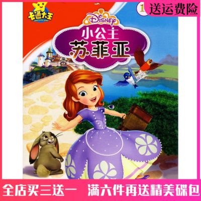 📀🎶 Little Princess Sophia 1-4 Childrens Anime Cartoon Genuine HD Car DVD Disc
