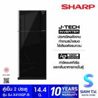 SHARP ตู้เย็น 2 ประตู 2 Door Refrigerator Inverter 14.4คิว รุ่น SJ-X410GP-BK โดย สยามทีวี by Siam T.V.