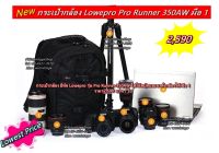 กระเป๋ากล้อง Lowepro Pro Runner 350AW ขนาดใหญ่ใส่โน้ตบุ้ค และขาตั้งกล้องได้