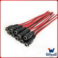 Wisell ซ็อกเก็ตปลั๊กแจ็คเสียบสายเคเบิล 12 โวลต์ แจ๊คเสียบ DC 5.5 * 2.1 mm ตัวผู้ ตัวเมีย เชื่อมต่อ อุปกรณ์Pure copper core plug