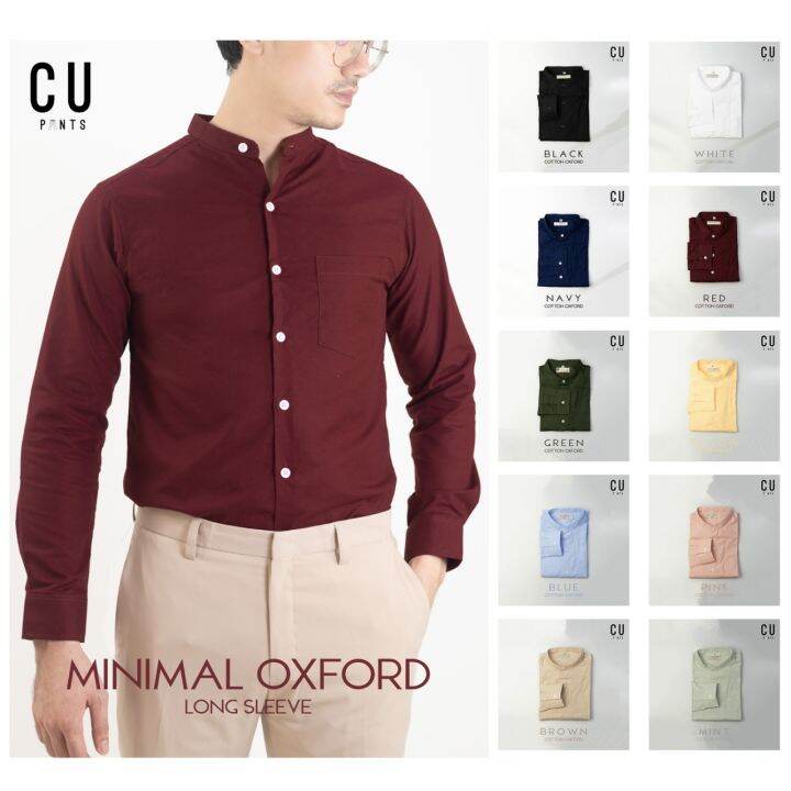 เสื้อเชิ้ตแขนยาว-คอจีน-แขนยาว-ผ้าคอตตอน-ออกฟอร์ด-minimal-oxford-shirt-11-color-cu-pants