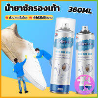 Thai Dee น้ำยาทำความสะอาดรองเท้า โฟมทำความสะอาด โฟมขจัดคราบบนรองเท้า  360ml Shoe cleaner