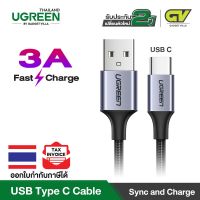 genuine ✻UGREEN USB Type C 3A Fast Charge  Data Cable สายชาร์จไนลอน Type C สำหรับมือถือที่ใช้ Type C  ยาว 0.2-3 เมตร รุ่น US288❥