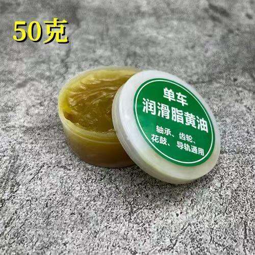 special-butter-grease-for-bicycles-mountain-bike-bearing-chain-maintenance-center-shaft-hub-headset-lubricant