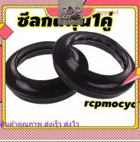 ซีลกันฝุ่น 1 คู่ สำหรับ yamaha yzf r3 mt03 mt-03 R3 rcpps1