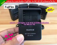 แท่นชาร์จ สำหรับแบต FujiFlim NP-W126 / NP-W126s มือ 1 (พร้อมสายไฟ / ชาร์จได้ทั้งแบตแท้และเทียบ)