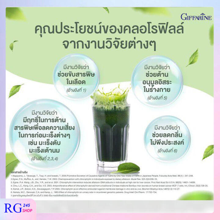 ส่งฟรี-คลอโรฟิลล์-ซี-โอ-30-ซอง-ผสมวิตามินซี-โอลิโกฟรุคโตส-สารสกัดจากแอปเปิ้ล-ขับสารพิษ-ช่วยระบบขับถ่าย-กิฟฟารีนของแท้