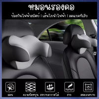 หมอนรองคอในรถยนต์,หมอนรองศีรษะที่พักศีรษะเมมโมรี่โฟมช่วยลดอาการปวดคอดีไซน์ตามหลักสรีรศาสตร์รูปตัวยูนุ่มสวมใส่สบาย