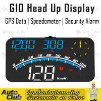 ส่งจากไทย ไมล์รถยนต์ G10 GPs รถยนต์หัวขึ้นแสดง USB รถ HUD นิ้ว ไมล์ดิจิตอล แสดงความเร็วรถ บอกกิโล แท้ สำหรับรถบรรทุกรถบัสทุก Head-Up Display Digital ส่ง 2-3 วัน