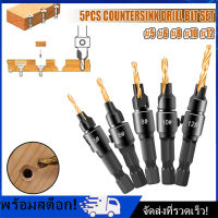 [Nimman] 5ชิ้นไฮสปีดหัวเจาะ Countersink ไม้หัวเจาะชุดบิตไร้สายหัวสว่านหัวเจาะ HSS สำหรับโลหะงานไม้ #5 #6 #8 #10 #12