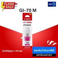 หมึกเติม CANON GI-70 M สีชมพู ของแท้100% #หมึกสี  #หมึกปริ้นเตอร์  #หมึกเครื่องปริ้น hp #หมึกปริ้น  #ตลับหมึก