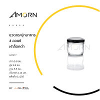 AMORN - ขวดกระปุกอาหาร 4 ออนซ์ ฝาล็อคดำ - ขวดแก้ว ทรงกระปุก เนื้อใส ฝาล็อค