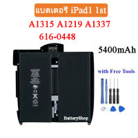 ของแท้ แบตเตอรี่ iPad1 1st  ipad 1 A1315 A1219 A1337 616-0448 ด้วยเครื่องมือ แบตเตอรี่ภายใน Li - Ion 5400mAh