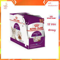 ?จัดส่งฟรี [ยกกล่อง 12 ซอง] Royal Canin Sensory Feel Pouch Gravy อาหารเปียกแมวโต กินอาหารยาก เลือกกิน เนื้อสัมผัสพิเศษ อายุ 12 เดือนขึ้นไป จัดส่งฟรี ✨