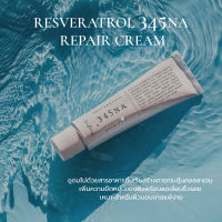 [สินค้าขายดี] Dr.Althea Resveratrol 345NA Repair Cream ดร.อัลเทีย ครีมลดเลือนริ้วรอย ผิวแน่นขึ้น อิ่มฟู ครีมบำรุงผิวหน้า ช่วยลดรอยคล้ำใต้ตา คอลลาเจน 50ml