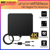 99THBUY แอมพลิฟายด์เสาอากาศทีวีดิจิตอล HD ยาว 100 ไมล์รองรับทีวี 1080p HDTV เครื่องขยายสัญญาณแอมป์ Amplified HD Digital TV Antenna