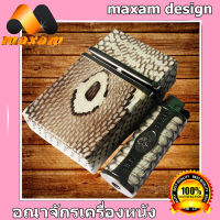 ร้านอันดับ1 ขายหนังแท้ ของแท้ MaxamDesign ลวดลายสีสันธรรมชาติ กล่องใส่บุหรี่หุ้มด้วยหนังงูเเท้ Genuine Leather