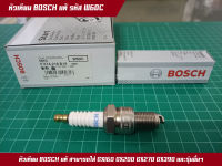 หัวเทียน BOSCH แท้ GX160 GX200 GX270 GX390 GX120 GXV160 BOSCHแท้ GP160 GP200