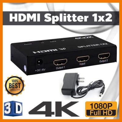 HOT!!ลดราคา กล่องแปลงสัญญาน HDMI Splitter เข้า 1 ออก 2 Full HD 1080P 3D Video+Audio HDMI Splitter 1X2 4K 2K ##ที่ชาร์จ แท็บเล็ต ไร้สาย เสียง หูฟัง เคส Airpodss ลำโพง Wireless Bluetooth โทรศัพท์ USB ปลั๊ก เมาท์ HDMI สายคอมพิวเตอร์