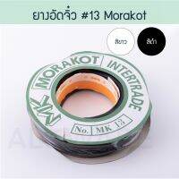 ( Promotion+++) คุ้มที่สุด ยางอัดจิ๋ว Morakot ( ขาว ดำ ) (ยาว 30 เมตร)  13 ยาง ยางอัด หน้าต่าง ประตู อลูมิเนียม MK Aluware AW063 ราคาดี อุปกรณ์ สาย ไฟ ข้อ ต่อ สาย ไฟ อุปกรณ์ ต่อ สาย ไฟ ตัว จั๊ ม สาย ไฟ