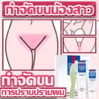 ครีมกำจัดขน60g/ครีมซ่อมแซมบรรเทา30g แว๊กกำจัดขน โลชั่นกำจัดขน อ่อนโยนและไม่ระคายเคือง ยับยั้งการเจริญเติบโต ยิ่งใช้ยิ่งสะอาด (ครีมกำจัดขนลับ,ครีมกำจัดขน,กำจัดขนน้องสาว,มูสกำจัดขน,โฟมกำจัดขน,มูสกำจัดขนถาวร,ครีมขจัดขน,แว๊กกำจัดขน,ผลิตภัณฑ์กำจัดขน)