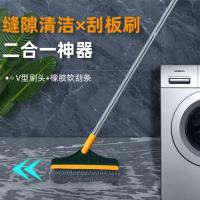 [COD] Two-in-one floor brush bathroom cleaning floor seam hard hair wall washing no dead angle artifact