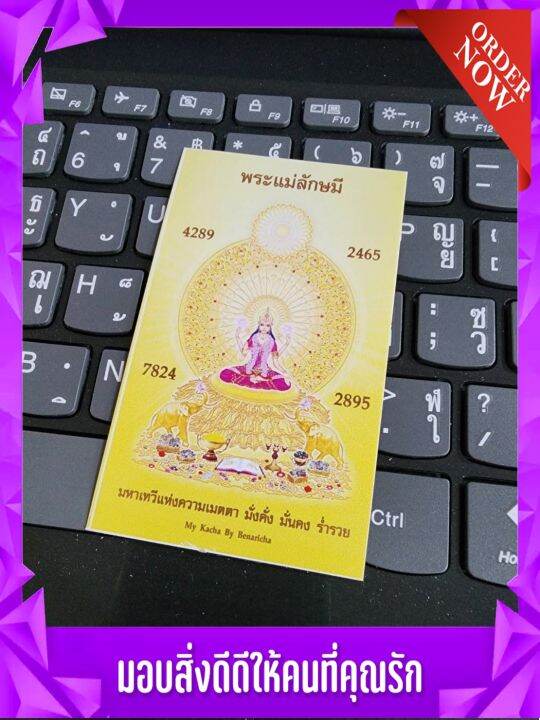 พระแม่ลักษมี-คือเทวีแห่งความรัก-ความงดงาม-ความร่ำรวย-และความอุดมสมบูรณ์