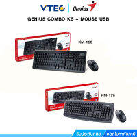 GENIUS COMBO KB + MOUSE USB KM-160