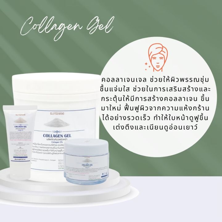 collagen-gel-1-kg