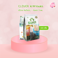 Clover อาหารแมวโคลเวอร์ 400g Holistic