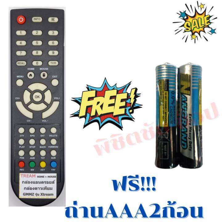 รีโมทกล่องแอนดรอยด์ดาวเทียม-gmm-z-รุ่น-x-tream-ฟรีถ่านaaa2ก้อน-มีปุ่ม-home-และ-mouse