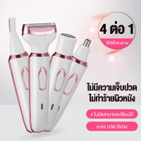 เครื่องกำจัดขนไฟฟ้า 4-in-1 แบบชาร์จไฟได้สำหรับสุภาพสตรีเครื่องโกนหนวดขนจมูก Trimmer คิ้ว Shaper ขาแขนบิกินี่ Trimmer เครื่องกำจัดขนสำหรับผู้หญิง