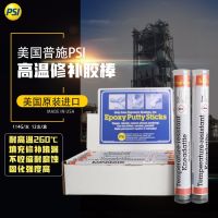 U.S. original Pushi PSI QuikTitanium quick titanium high temperature epoxy fast plugging repair glue stick