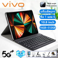 【ซื้อ 1 แถม 6】2023 ใหม่ แท็บเล็ต VIV0 10.8 นิ้ว Full HD แท็บแล็ตของแท้ แท็บเล็ตโทรได้ 4g/5G แท็บเล็ตถูกๆ Andorid 11.0 แท็บเล็ตราคาถูก RAM16G ROM512G จัดส่งฟรี รองรับภาษาไทย หน่วยประมวลผล 11-core แท็บเล็ตสำหรับเล่นเกมราคาถูก แท็บเล็ตเด็ก แท็บเล็ตใส่ซิม