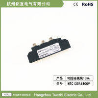 SCR 135A 800โวลต์ MTC135-18 MTC135A1800V MTC135A ไทริสเตอร์โมดูล