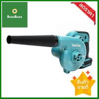 เครื่องเป่าลมไร้สาย MAKITA รุ่น M011-DUB182Z ขนาด 18 โวลต์ สีเขียว **ทักแชทได้ค่ะ ยินดีบริการ**