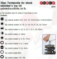 FORCE ชุดข้อต่อจับแกนโช๊คอัพ 39 ชิ้น 39pc Turnbuckle for shock absorber’s top lid Model 939T1