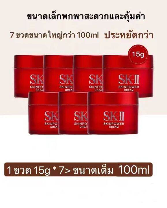 lady-mall-skii-r-n-a-power-radical-new-age-15ml-มอยเจอไรเซอร์เพื่อการบำรุงผิวอย่างล้ำลึกที่มียอดขายสูงสุดของ-เอสเค-ทู-ราคาพิเศษ-พร้อมส่ง