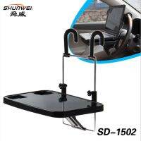 [COD] Car Computer Bracket Steering Dining Table Back Supplies