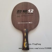 DHS PG12 Power. G12 PG 12 Loop Attack OFF ใบมีดปิงปองสำหรับ Ping Pong Racket Playa PingPong