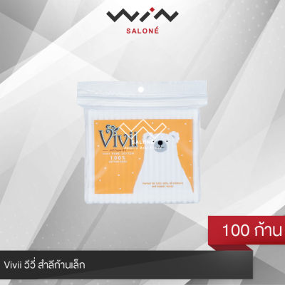 ViVii_วีวี่ สำลีก้าน เล็ก / ก้านมาตรฐาน 100 ก้าน ฝ้ายบริสุทธิ์  ปลอดสารเคมีทุกชนิด สัมผัสนุ่ม ไม่บาดผิว