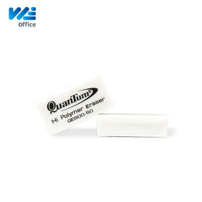 Quantum (ควอนตัม) ยางลบ Hi-Polymer Eraser รุ่น QE600-50 ก้อนสีขาว