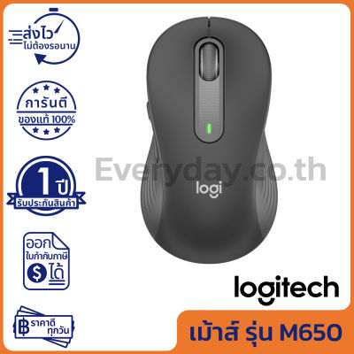 Logitech M650 Signature Wireless Mouse (Graphite) เมาส์ไร้สาย เสียงคลิกเบา สีดำ ของแท้ ประกันศูนย์ 1ปี