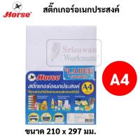 ?ราคาสุดคุ้ม!!? สติ๊กเกอร์อเนกประสงค์ กระดาษสติ๊กเกอร์ขาวด้าน ขนาดA4 ตราม้า ใช้ได้กับเครื่องพิมพ์ เครื่องปริ้นทุกชนิด