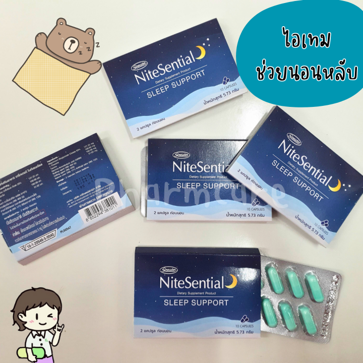 greater-nitesential-sleep-support-วิตามิน-ช่วยนอนหลับ-อาหารเสริม